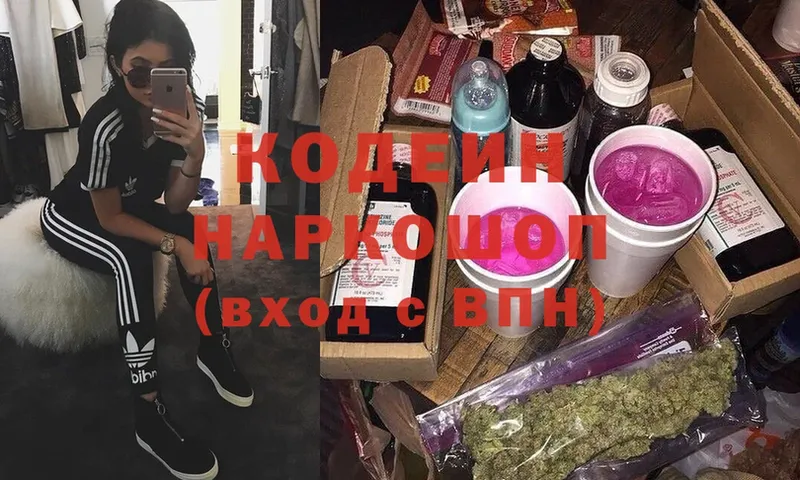 Codein Purple Drank  где продают наркотики  Чишмы 