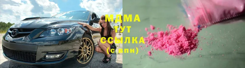 MDMA кристаллы  купить закладку  Чишмы 