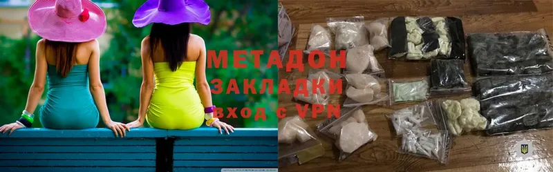 МЕТАДОН methadone  как найти наркотики  даркнет телеграм  Чишмы 